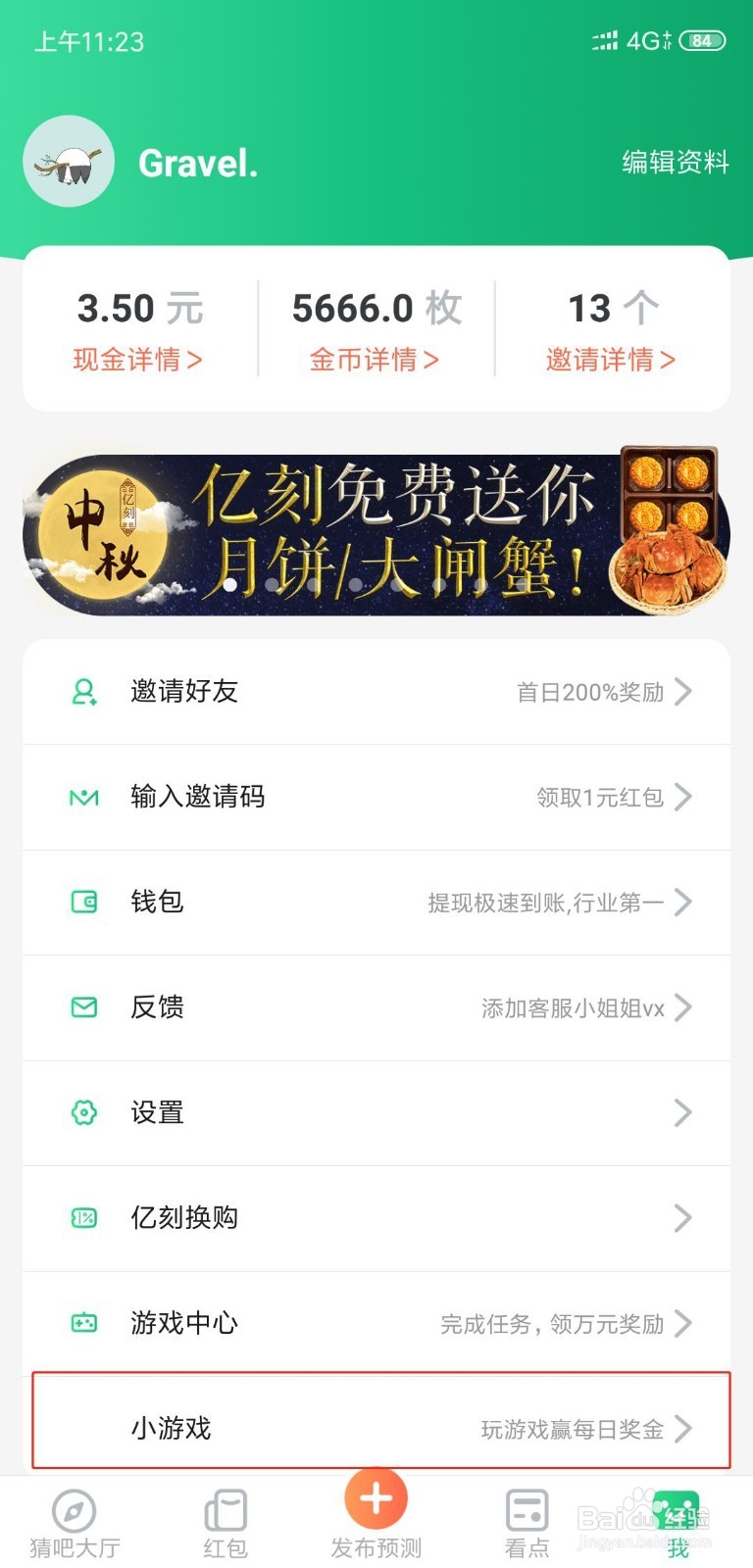 亿刻小游戏怎么玩？如何刷分