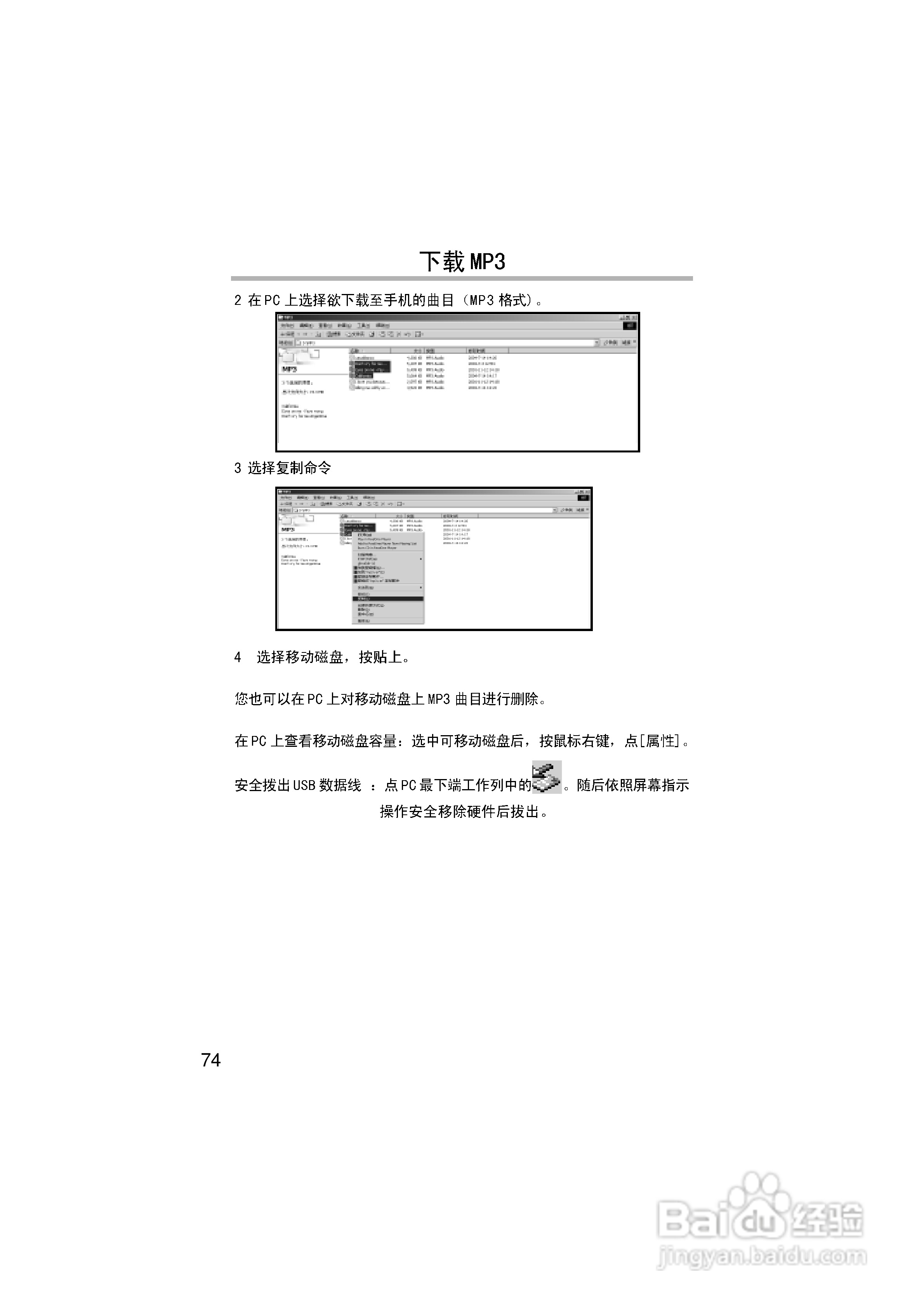 英华达268手机使用说明书:[9]