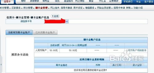 如何使用刷卡金