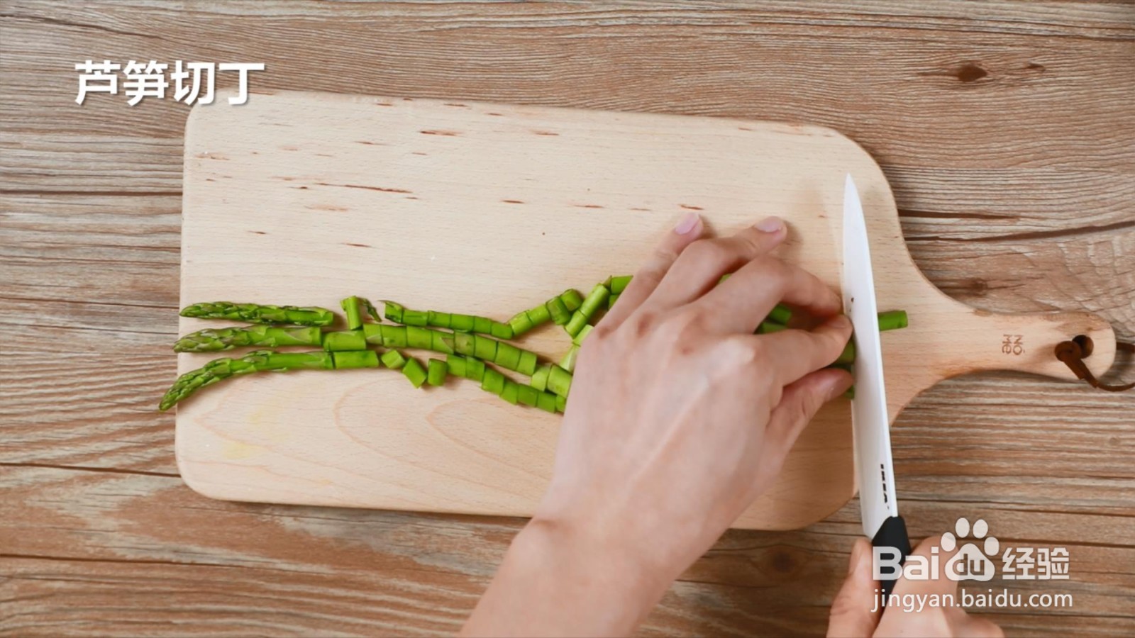 芦笋虾仁蛋饼怎么做