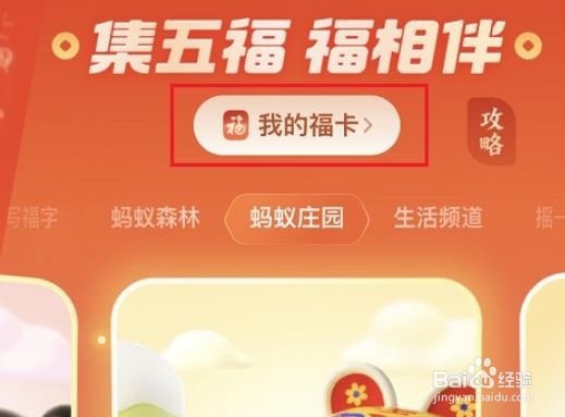 支付宝生肖卡位置攻略