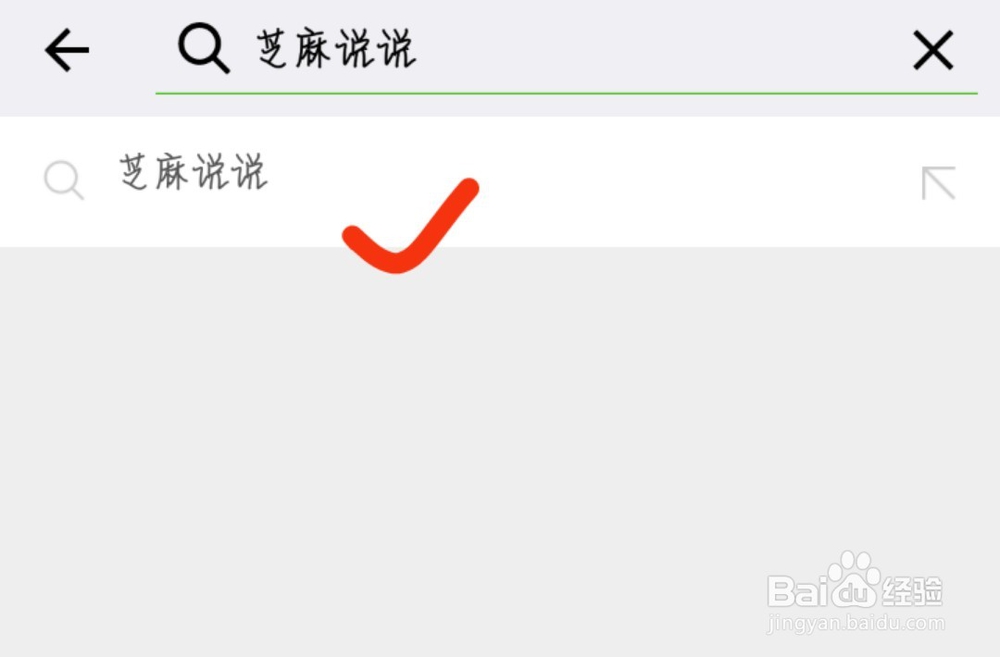 微信怎么发语音口令红包