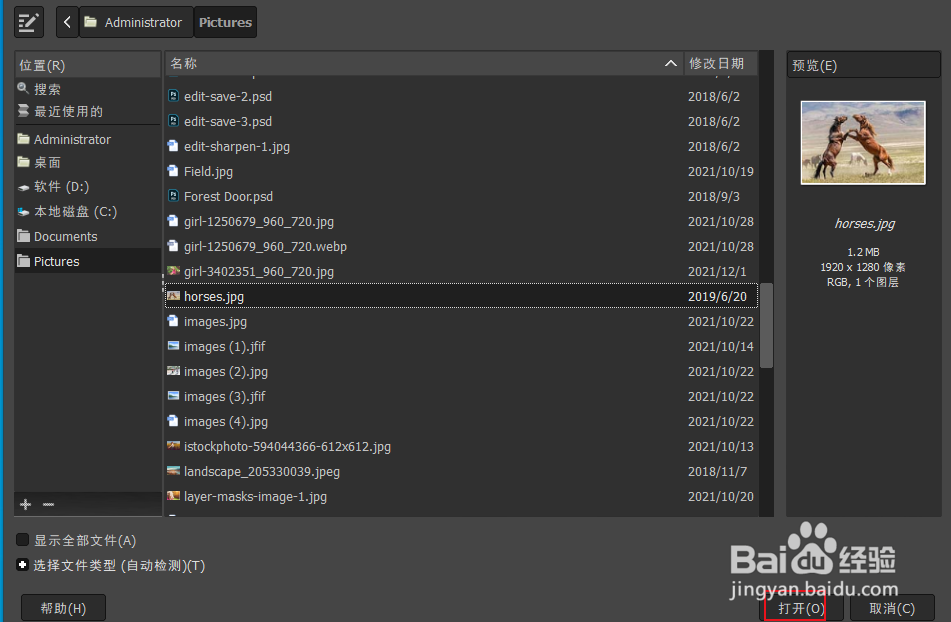 GIMP 如何为图片创建浮雕效果