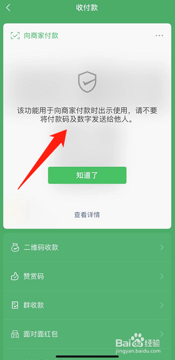 微信支付不成功怎麼辦?