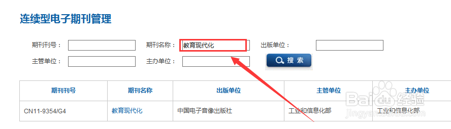 怎么判断论文发表期刊的正规性呢