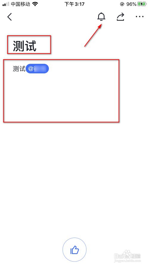 飞书如何创建文档？
