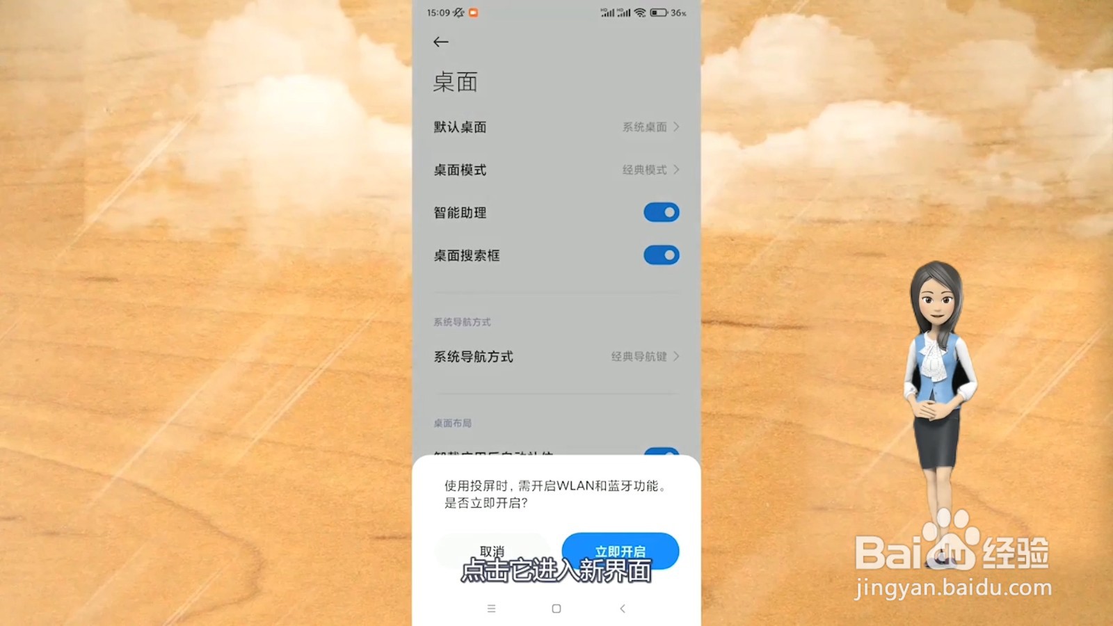 手机怎么投屏到电脑