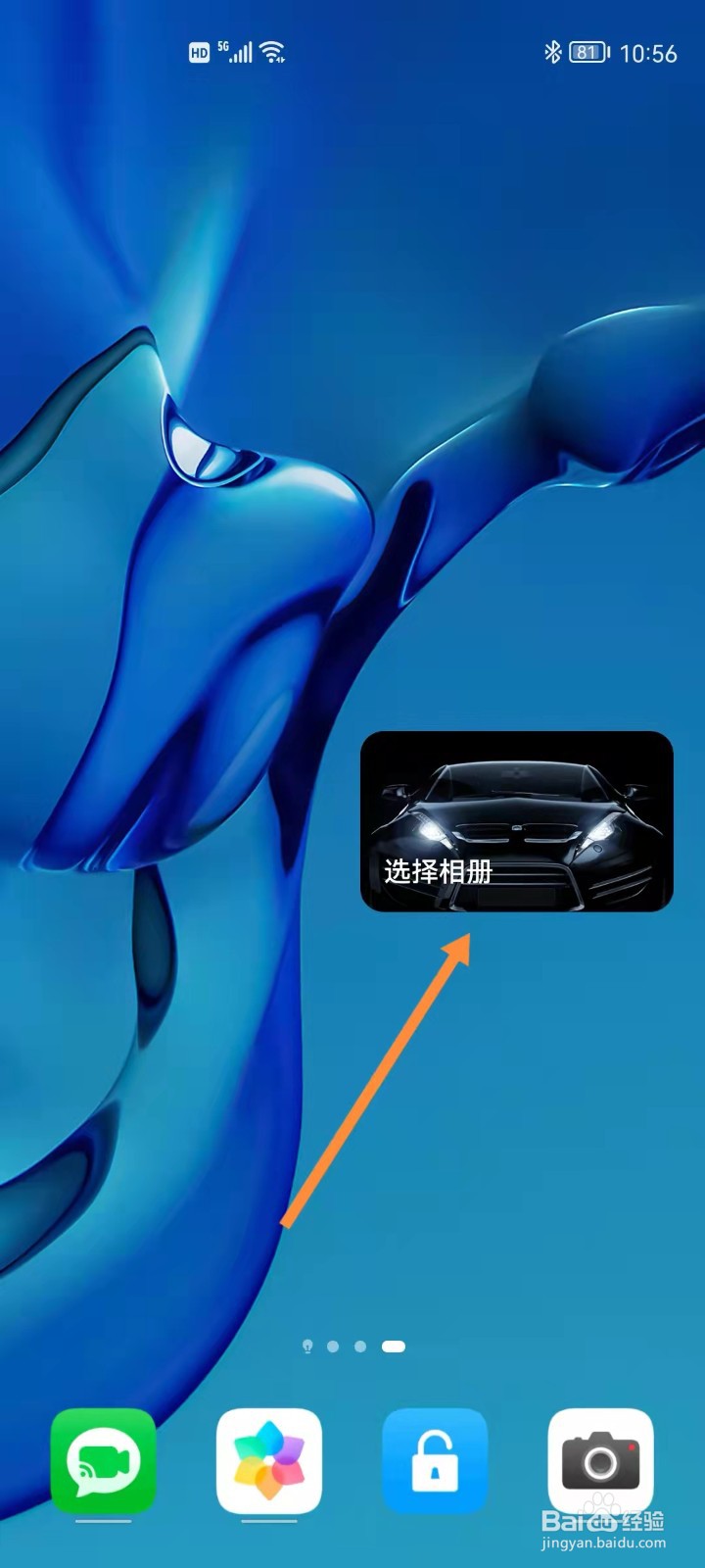 华为手机图库小工具不更新图片，怎么办