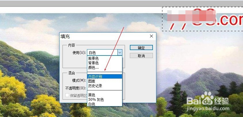 PS怎么快速去除图片水印?