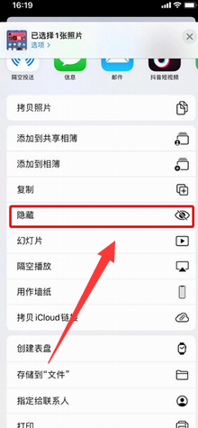 苹果隐藏相册怎么打开