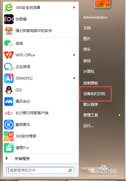 怎么样为你的电脑安装扫描仪