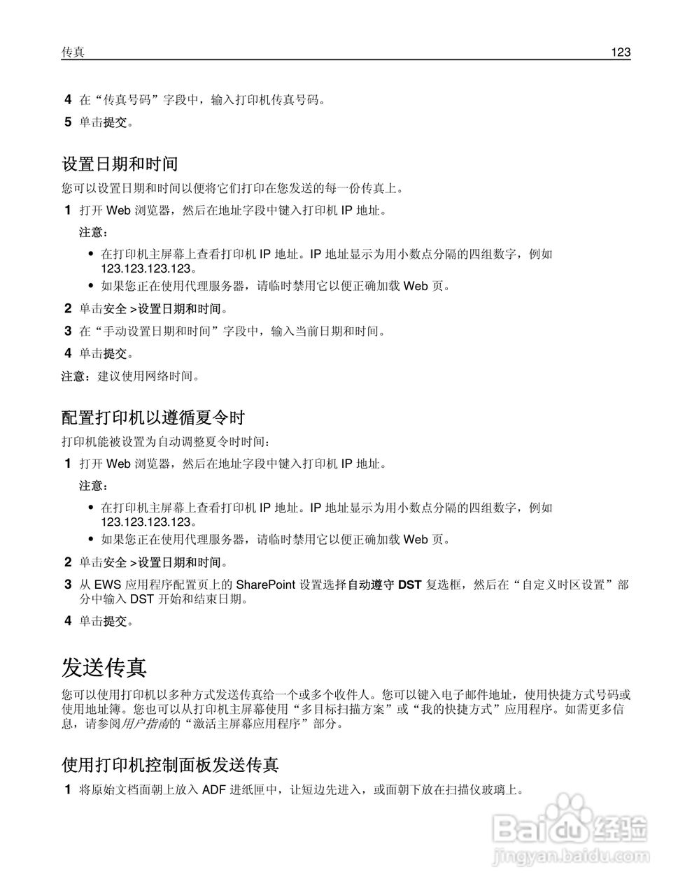 利盟Lexmark MX711打印机说明书:[13]