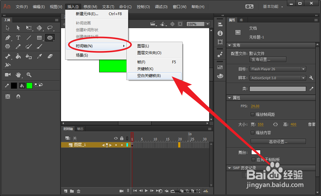 Animate怎么插入空白关键帧