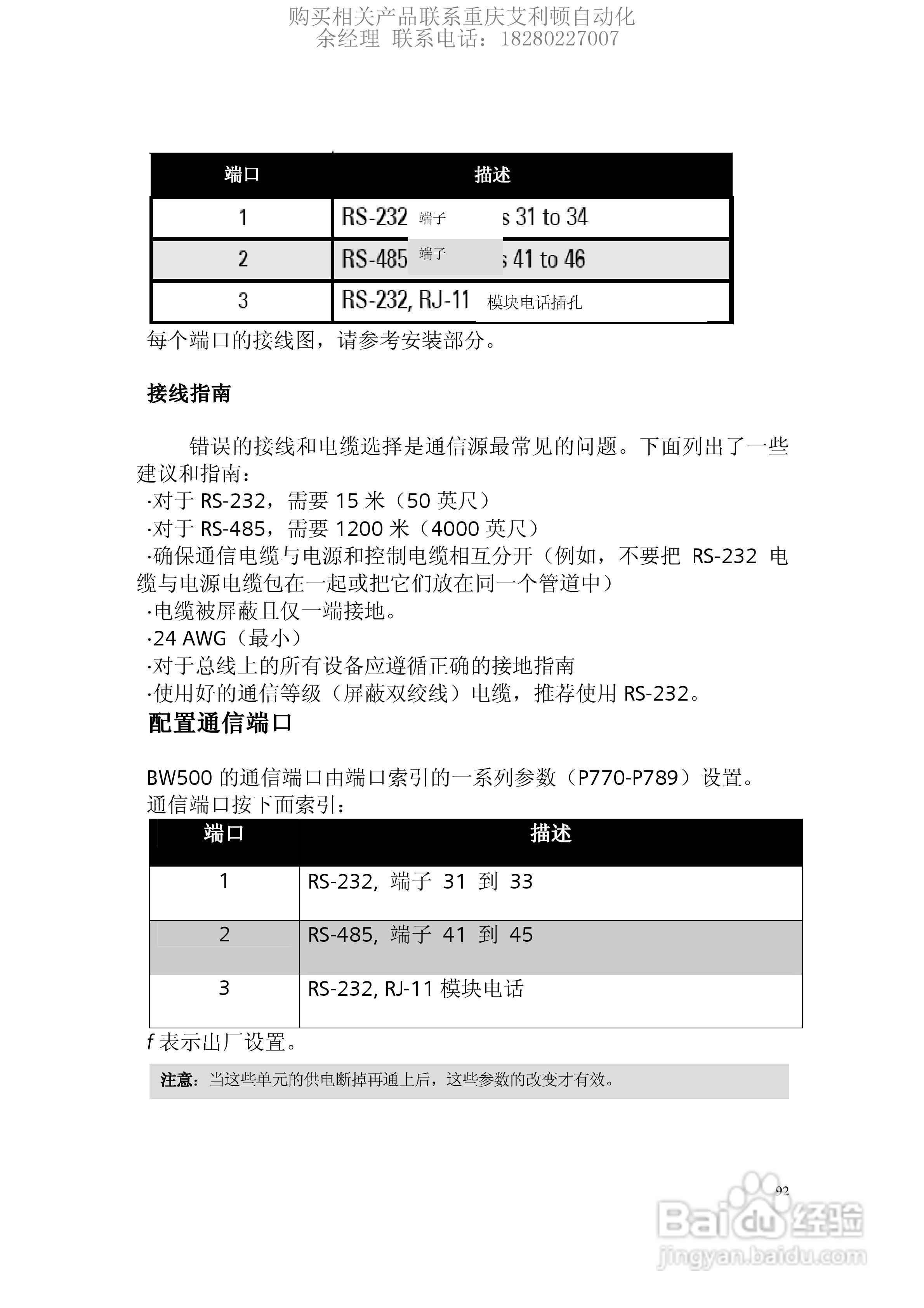 西门子Milltronics BW500积算仪使用手册:[10]