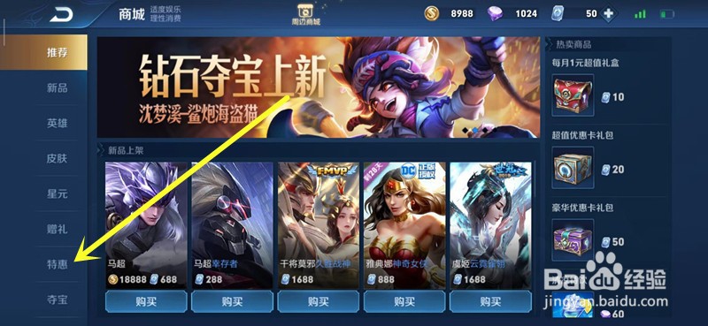 王者荣耀怎么快速升级