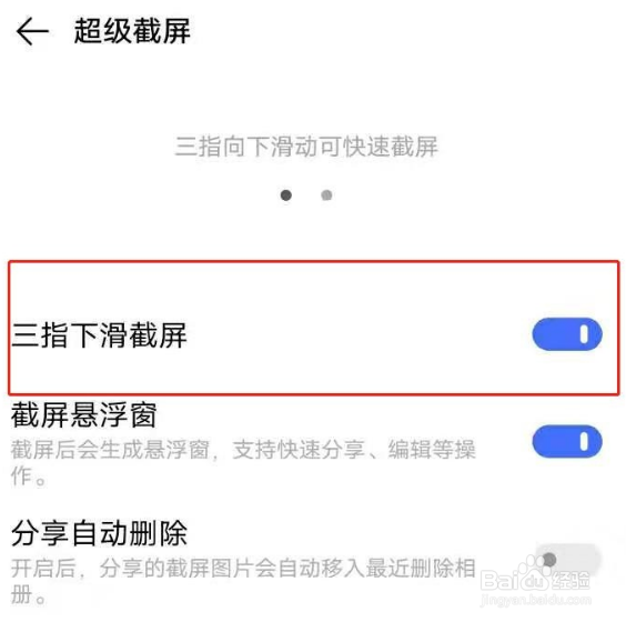 vivoy52s有哪些截图方法