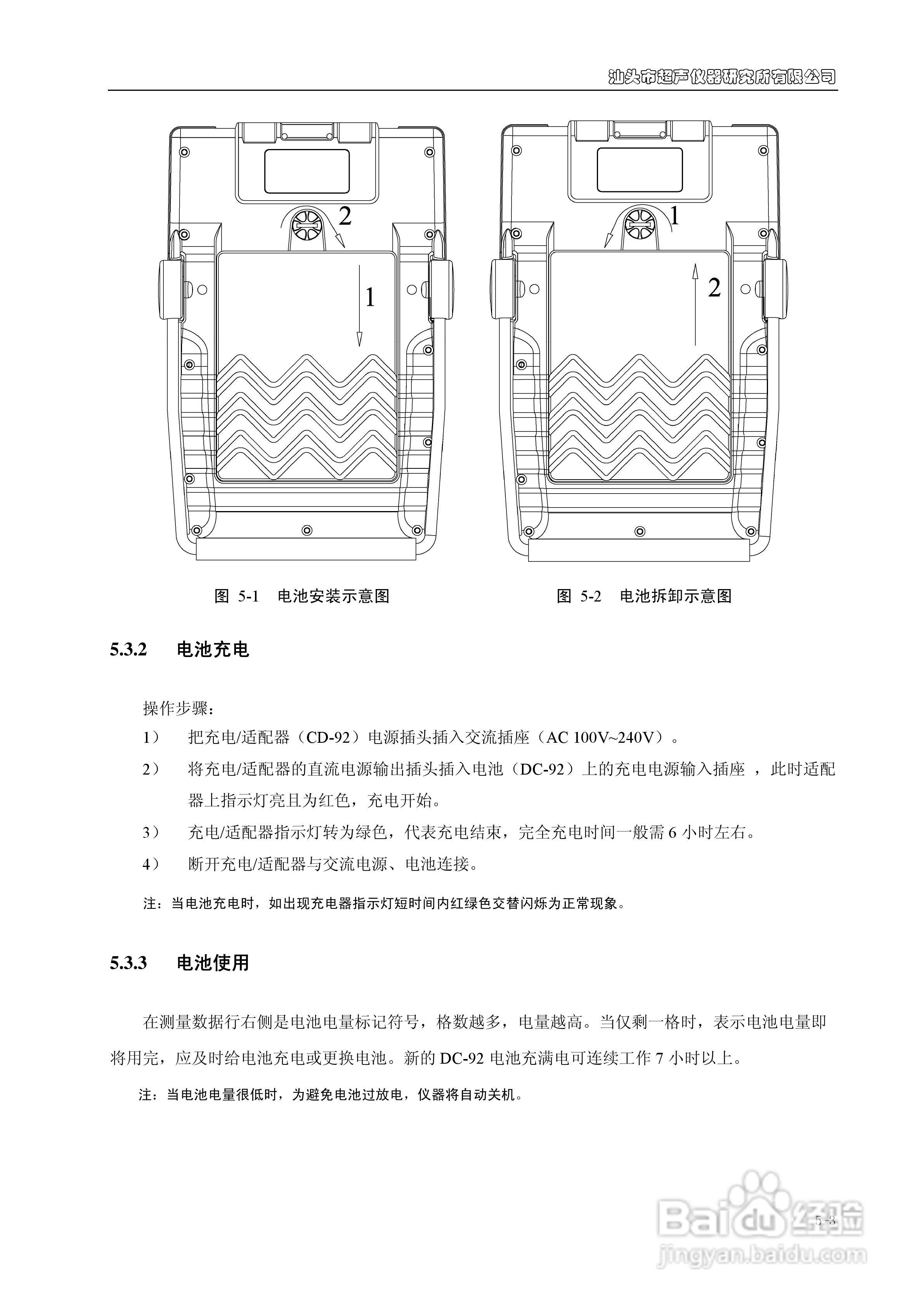 CTS-9006/9008/9009数字超声探伤仪说明书:[5]