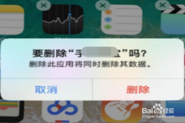 苹果手机闪退怎么办