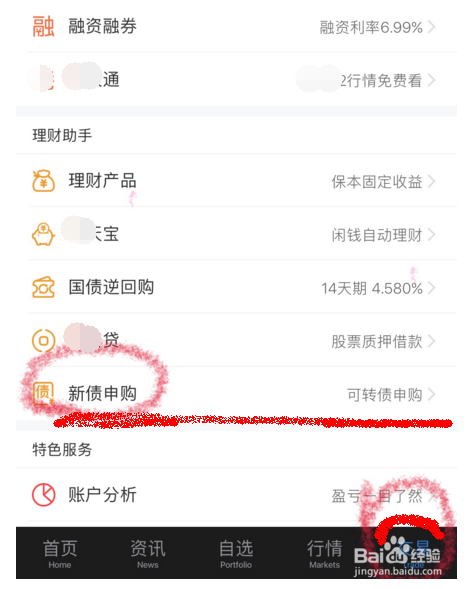 可转债申购注意事项!