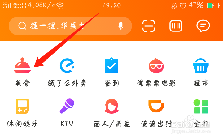 口碑app高温津贴怎么用