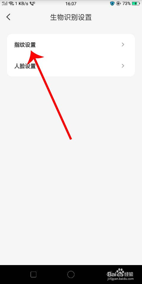 云闪付怎么开启或者关闭指纹解锁