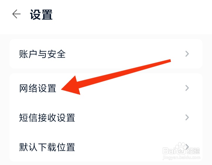 中国移动云盘怎样设置允许手机流量自动备份相册