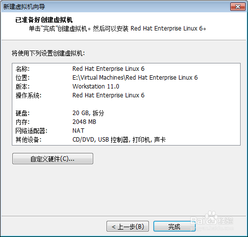 VMware workstation 11安装RHEL 6详细教程