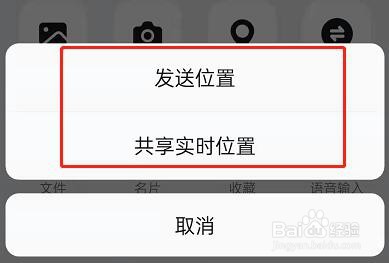 钉钉如何发送实时位置给好友