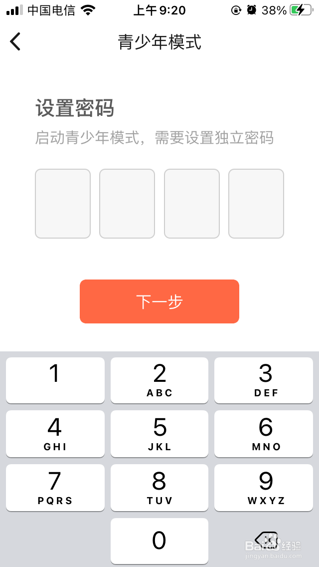 奇遇视频青少年模式如何开启