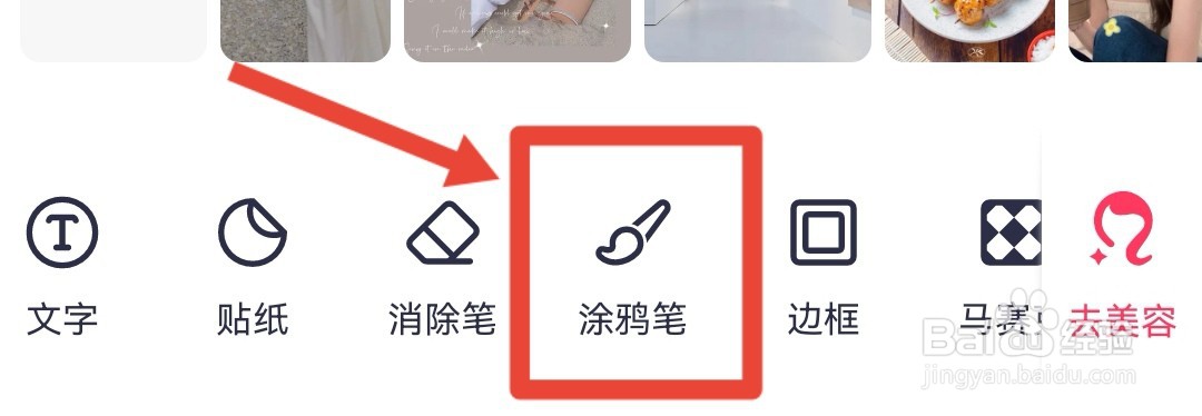 手机美图秀秀怎么p光头