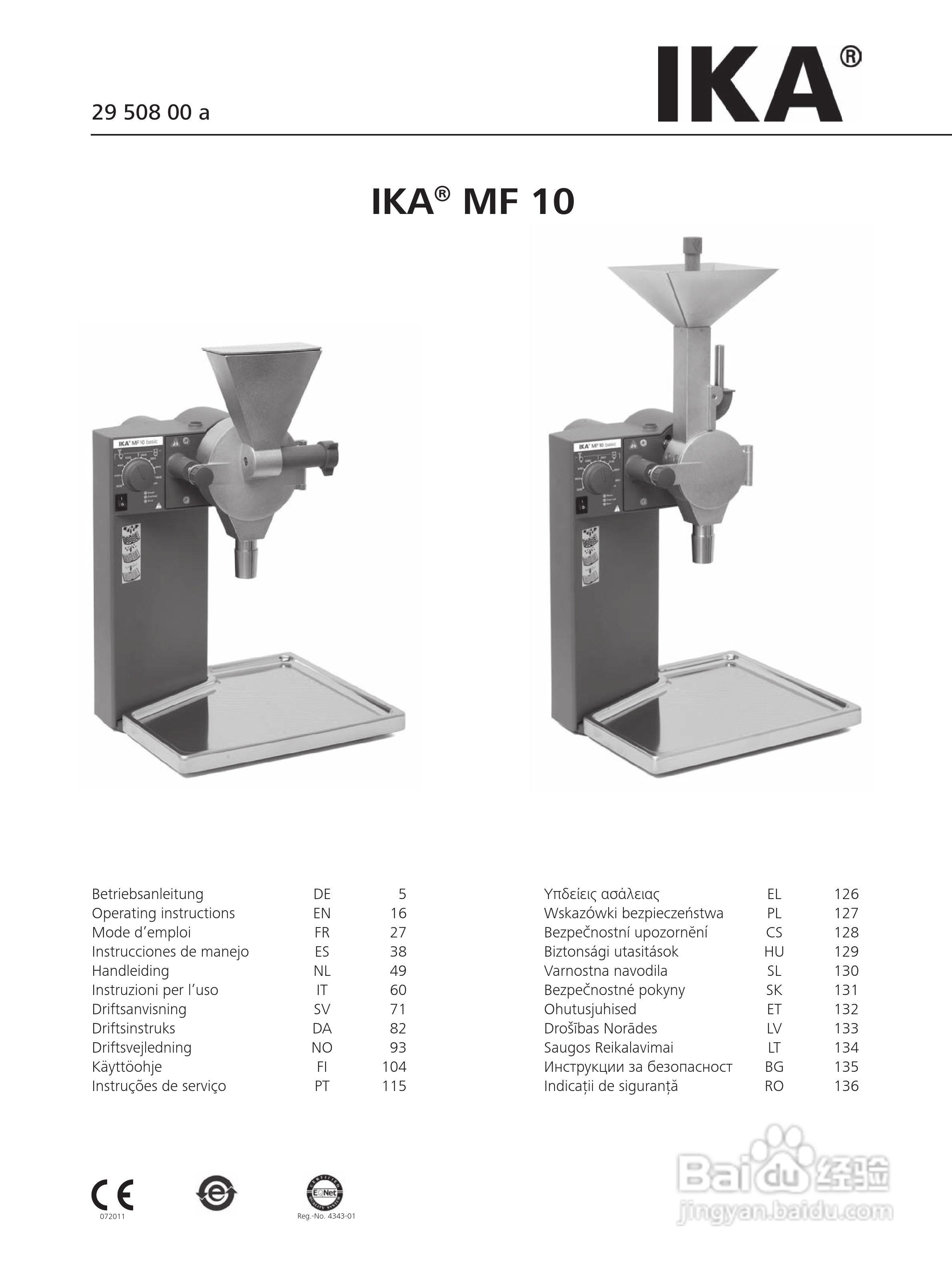 IKA MF10精细研磨机使用说明书:[1]