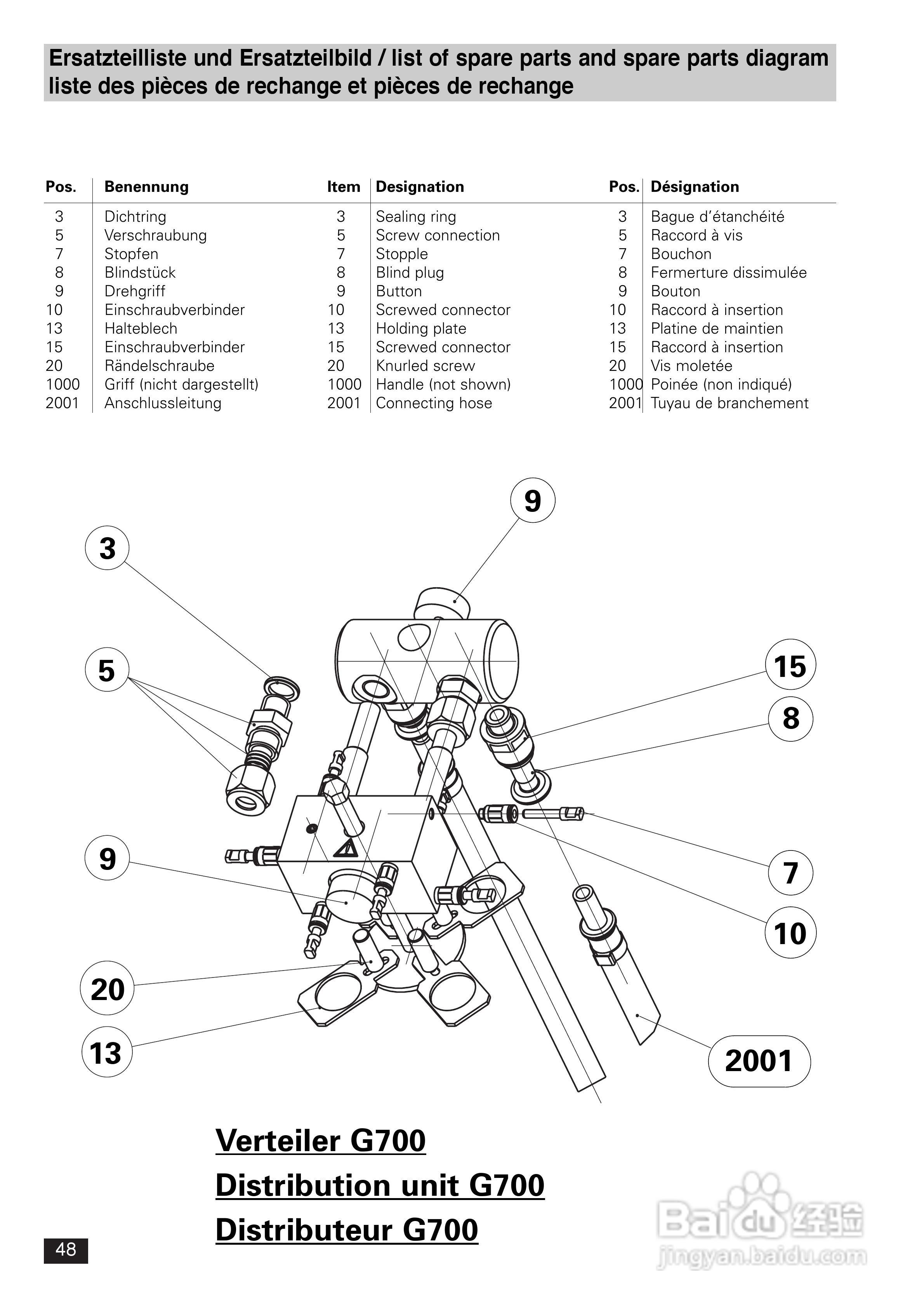 IKA FexIKA® 控制型萃取仪使用说明书:[5]