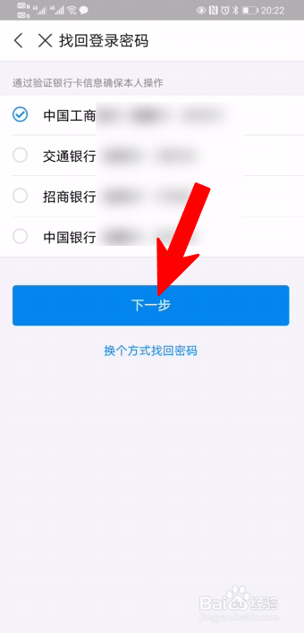 支付宝手机号换了怎么登录