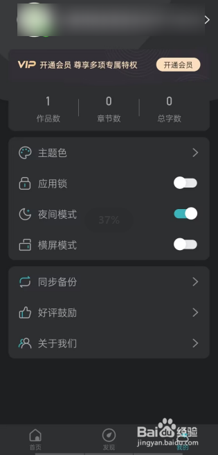 口袋写作APP如何开通三年会员