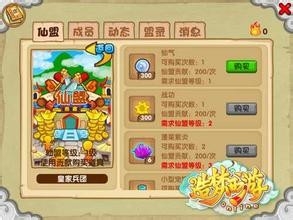 造梦ol悟空怎么打朱子珍