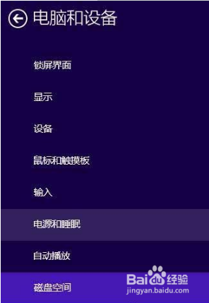 Win10系统多余的应用删除方法