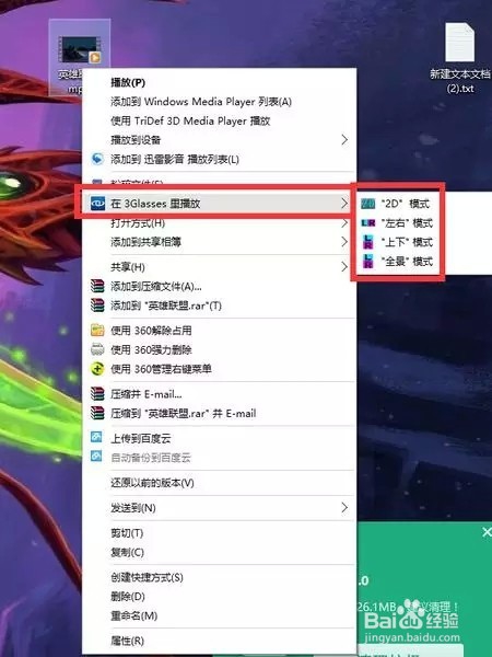 虚拟现实vr头盔3glasses D2评测