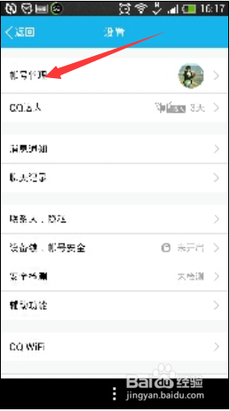 关于qq5.3.1如何更换账号登陆的问题