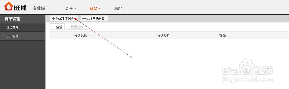 淘宝店350店铺装修分类篇实操步骤