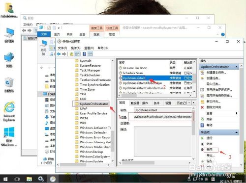 win10系统如何彻底关闭Windows10易升
