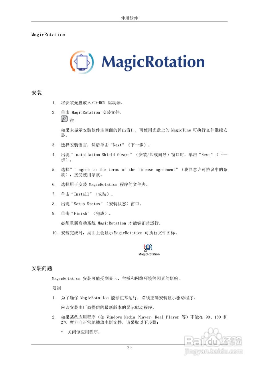 三星2343BWX液晶显示器使用说明书:[3]