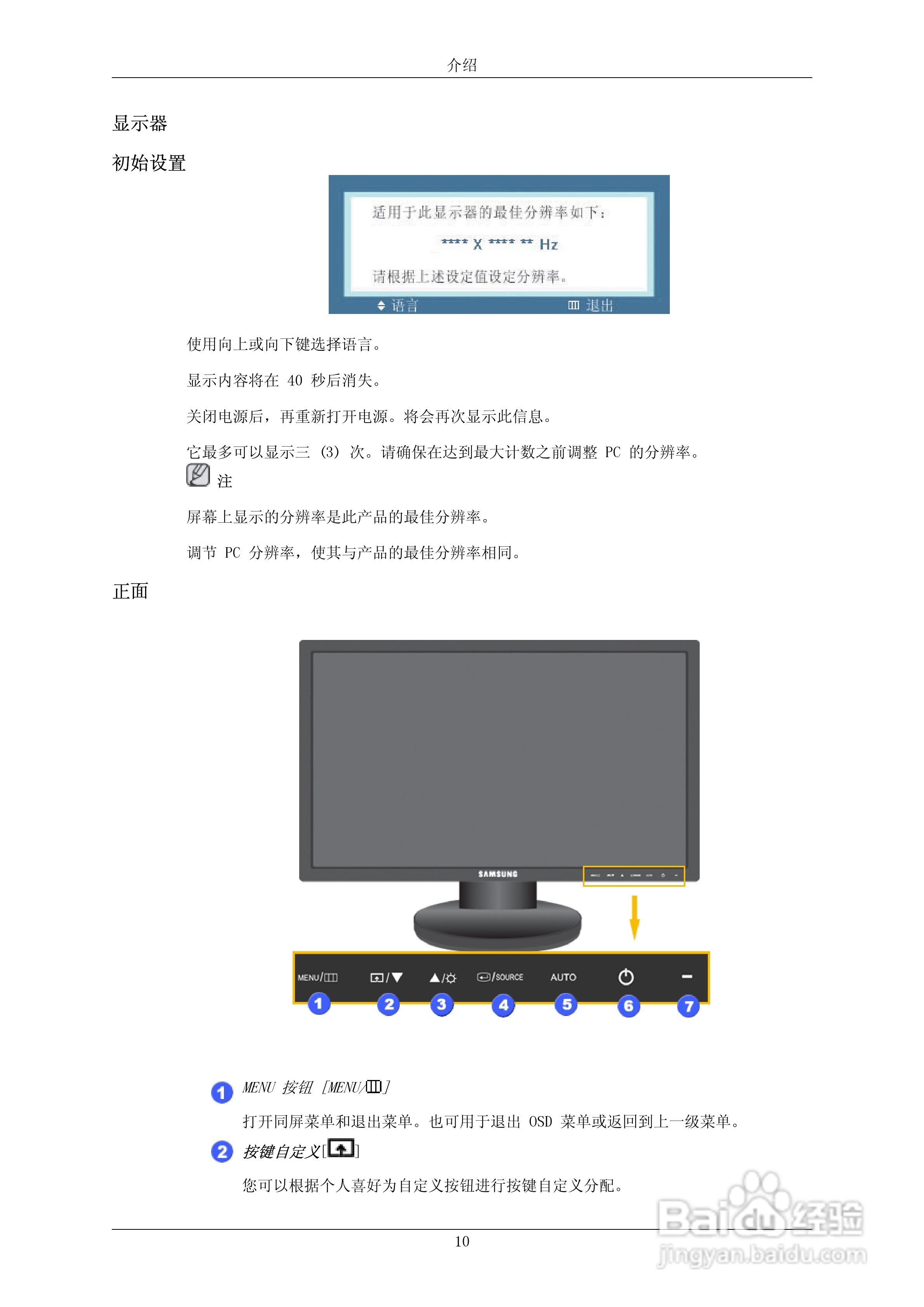 三星2343BWX液晶显示器使用说明书:[2]