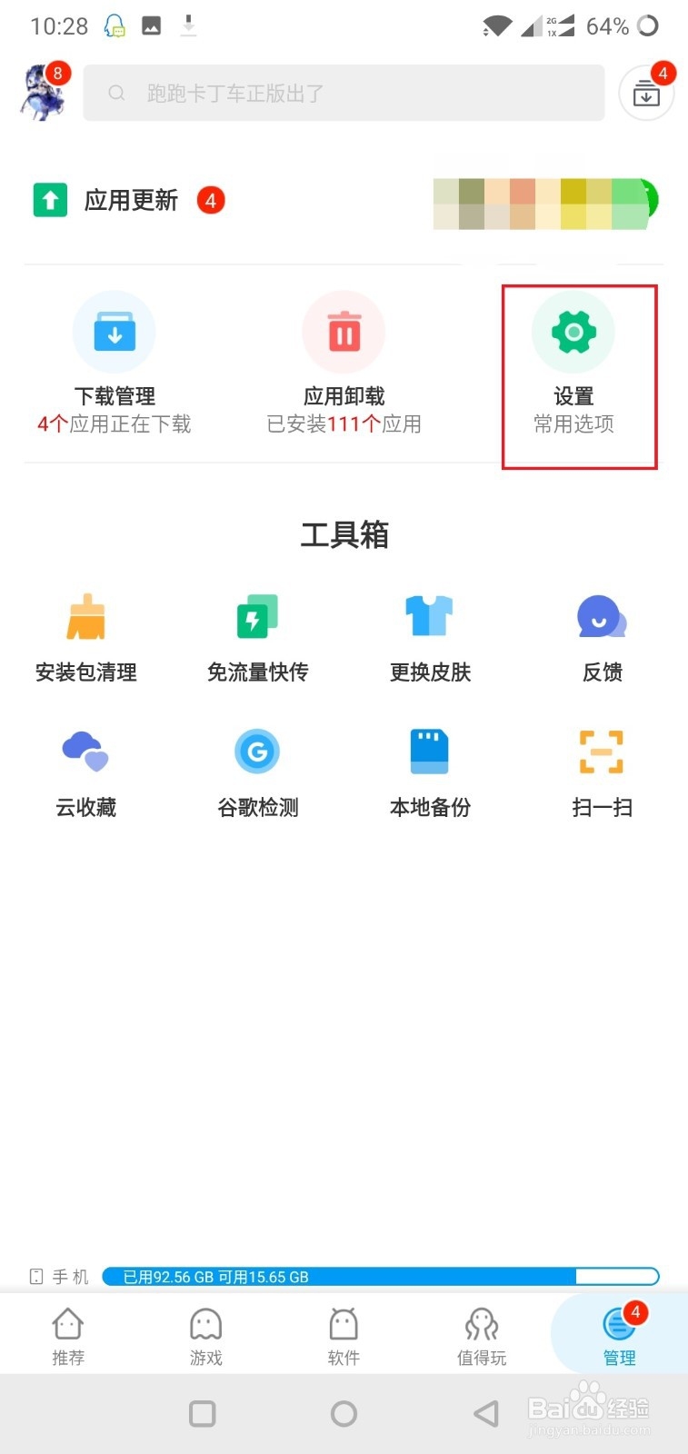 应用汇如何初始化