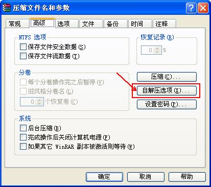 怎样利用WinRAR解压软件做网站推广
