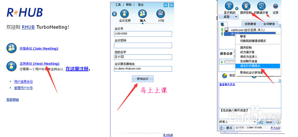网上如何教学