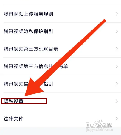 怎样关闭腾讯视频APP的个性化推荐
