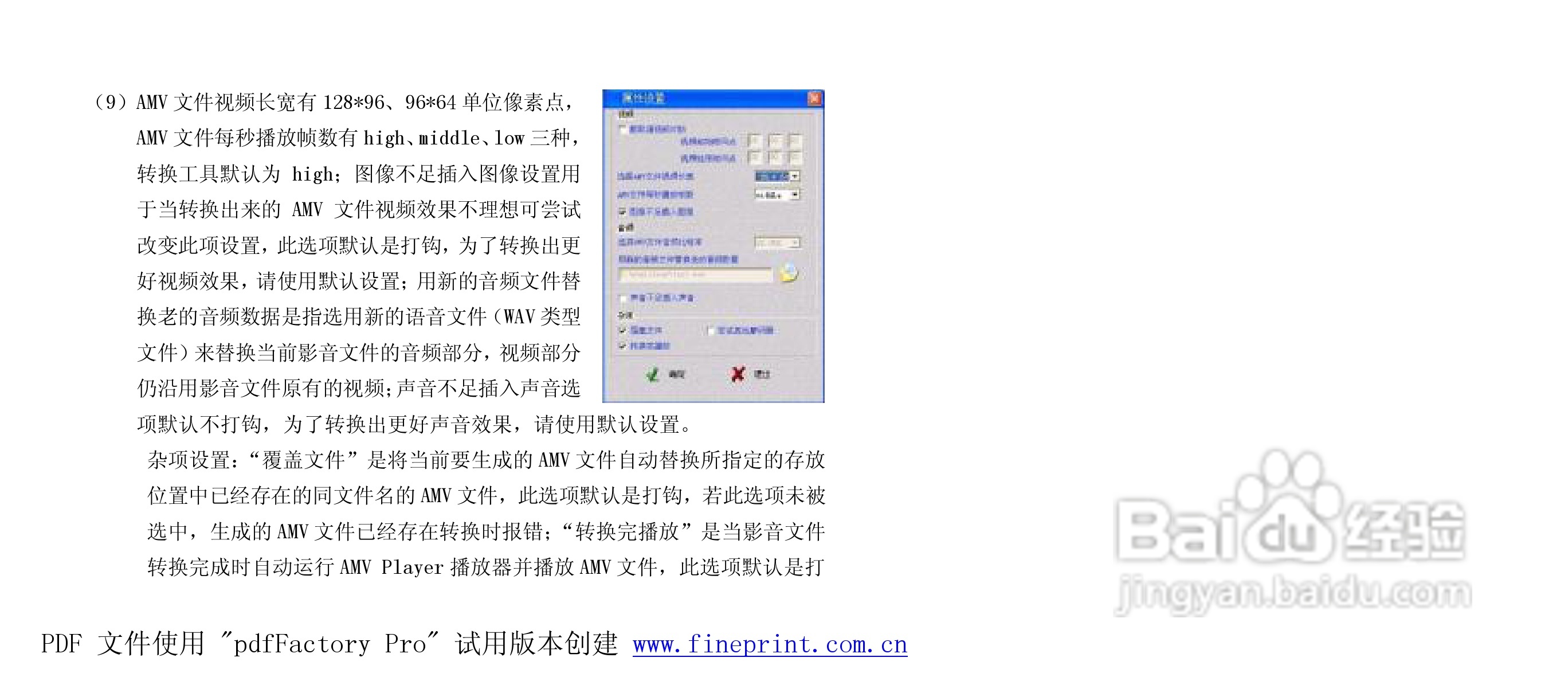 纽曼M880型MP3播放器使用说明书:[4]
