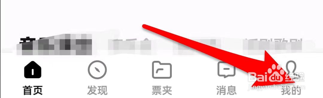 秀动如何关闭允许别人看到我的关注和粉丝