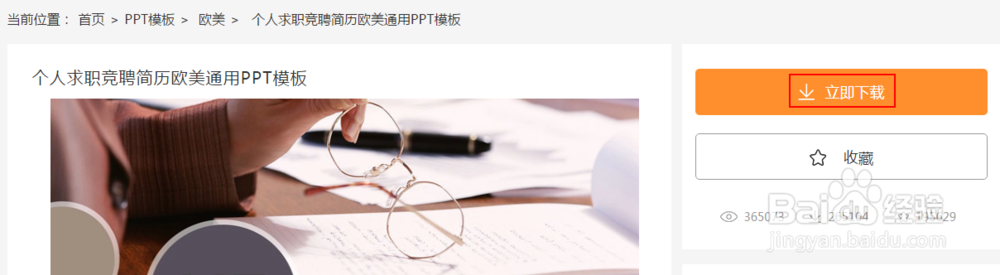 学会下载办公资源ppt，让你告别繁琐的操作