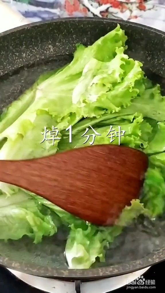 怎样做蚝油生菜